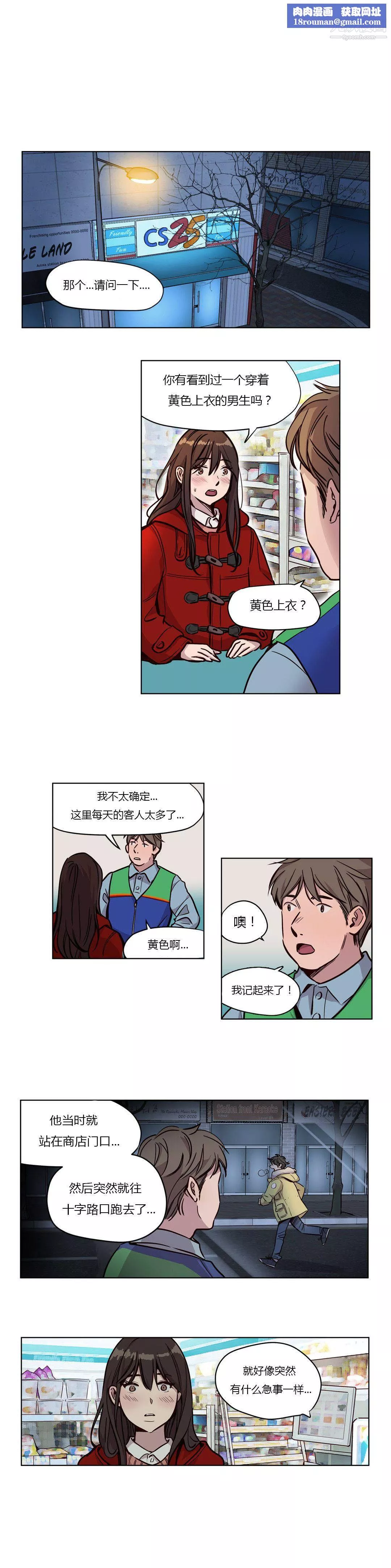 赎罪营01-74正传+外传-第55话 - 图片 1