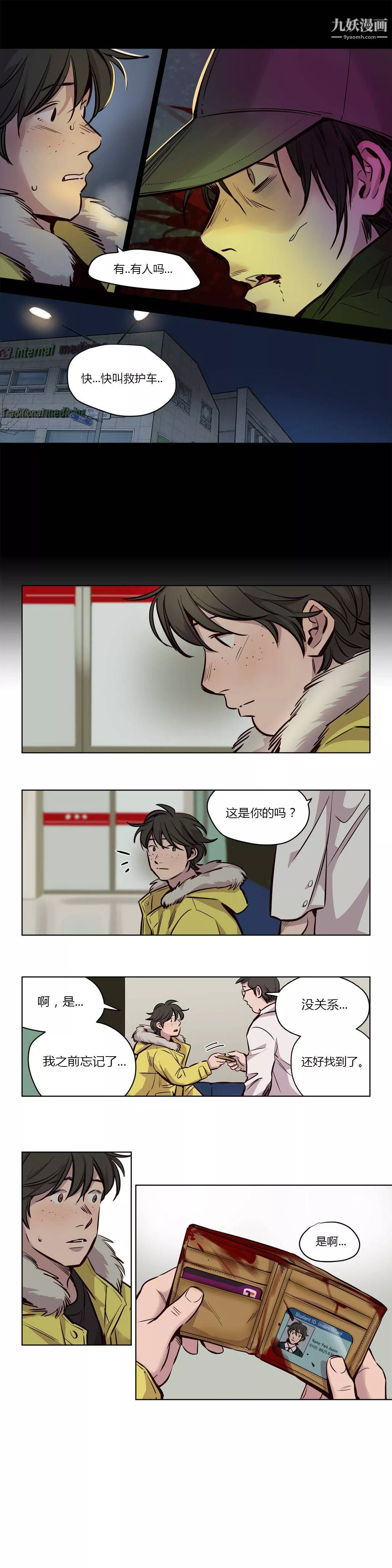 贖罪營01-74正傳+外傳第55話