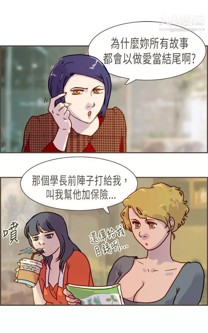 坏女人报告书-第7话 - 图片 30