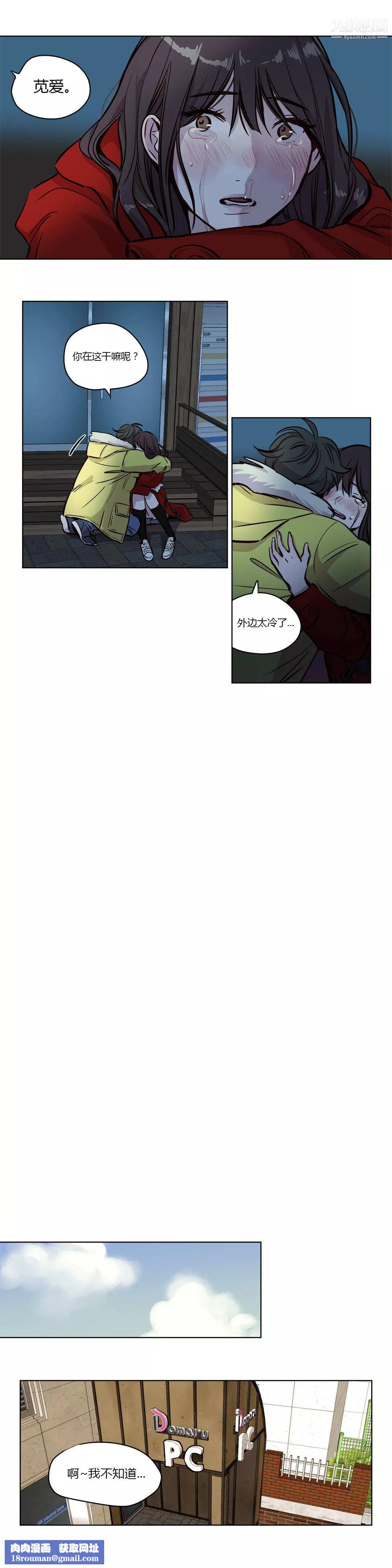 贖罪營01-74正傳+外傳第55話