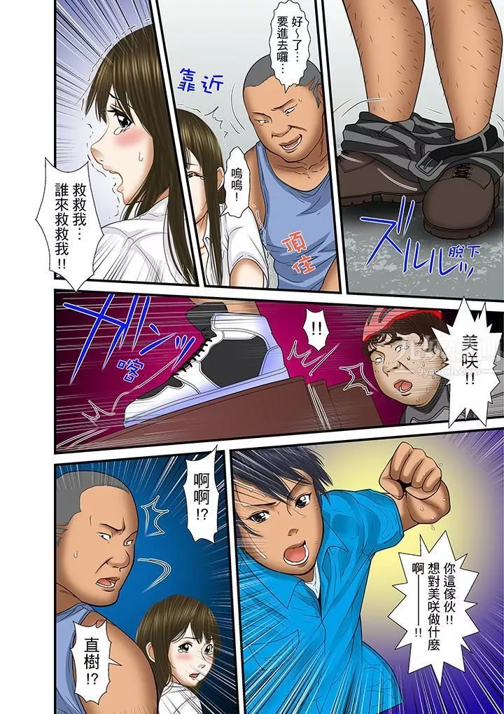 被繼父和哥哥強硬地突入最深處第23話