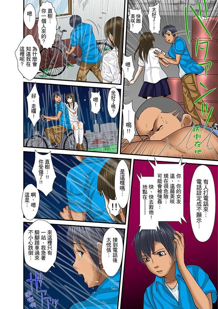 被继父和哥哥强硬地突入最深处第23话