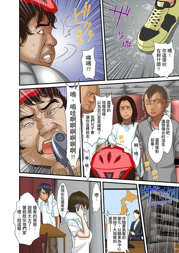 被繼父和哥哥強硬地突入最深處第23話
