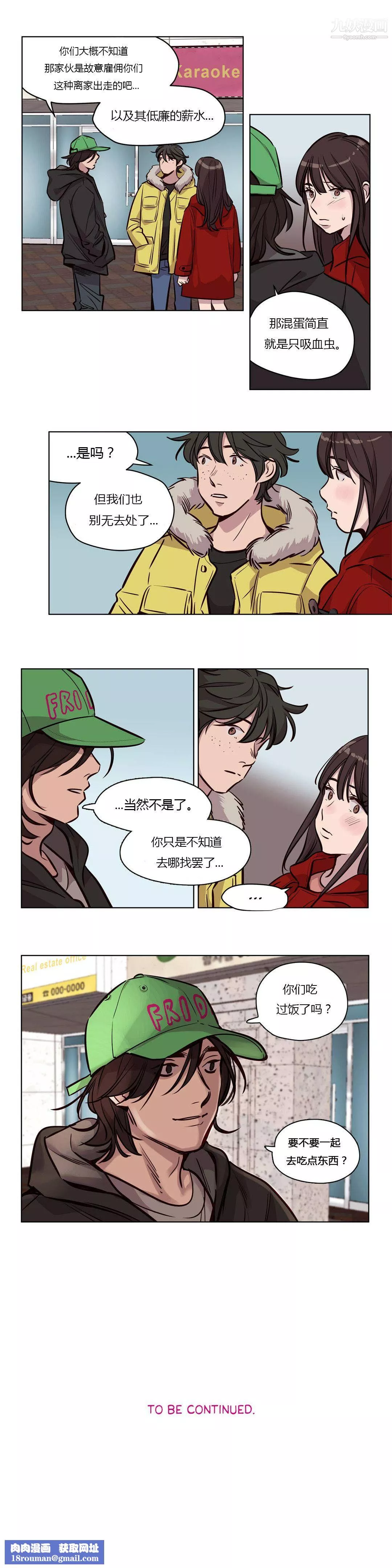 赎罪营01-74正传+外传-第55话 - 图片 10