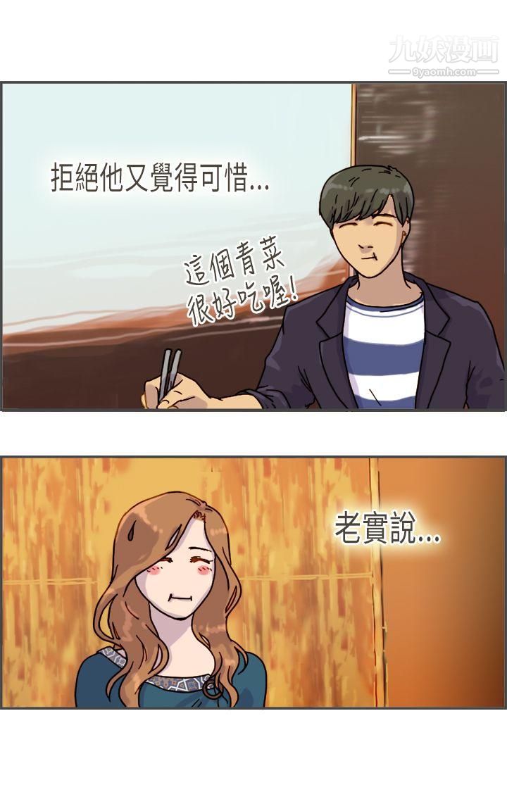 壞女人報告書第8話