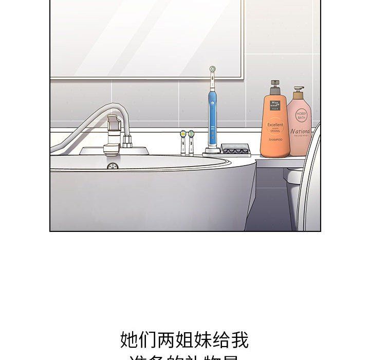 小孩子才做选择第11话