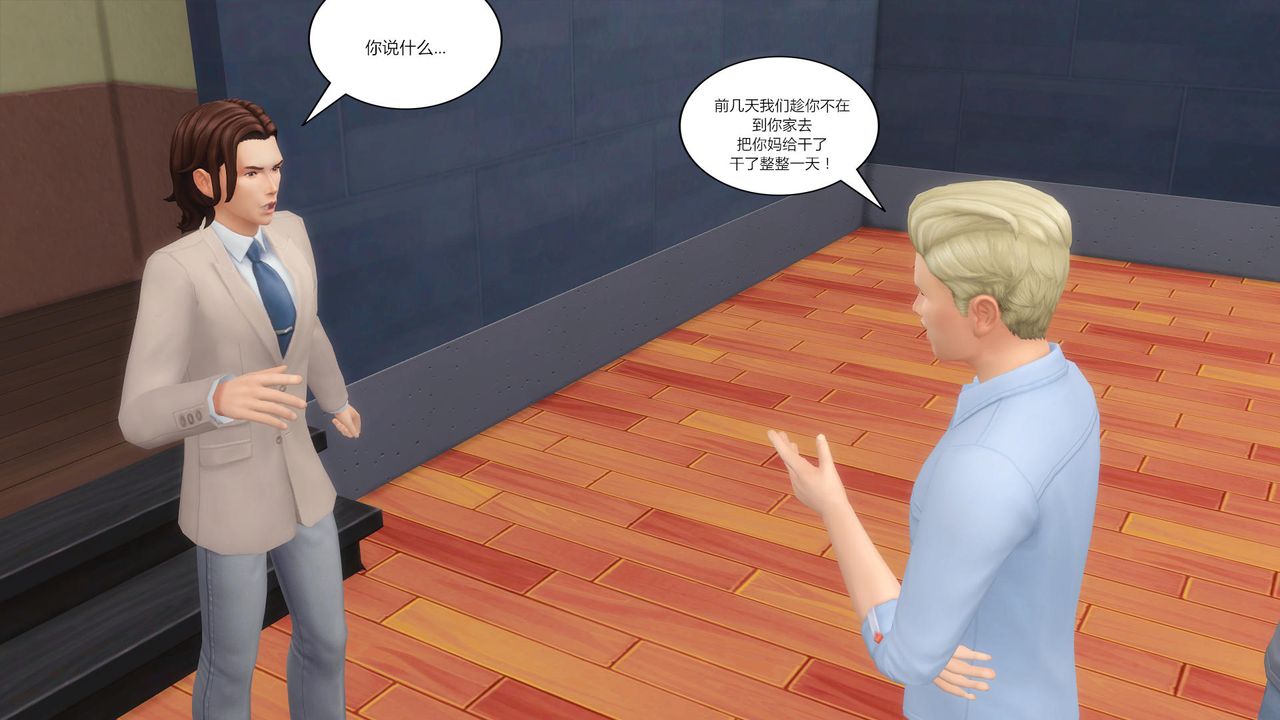 [3D]妈妈脱掉衣服的样子第12话