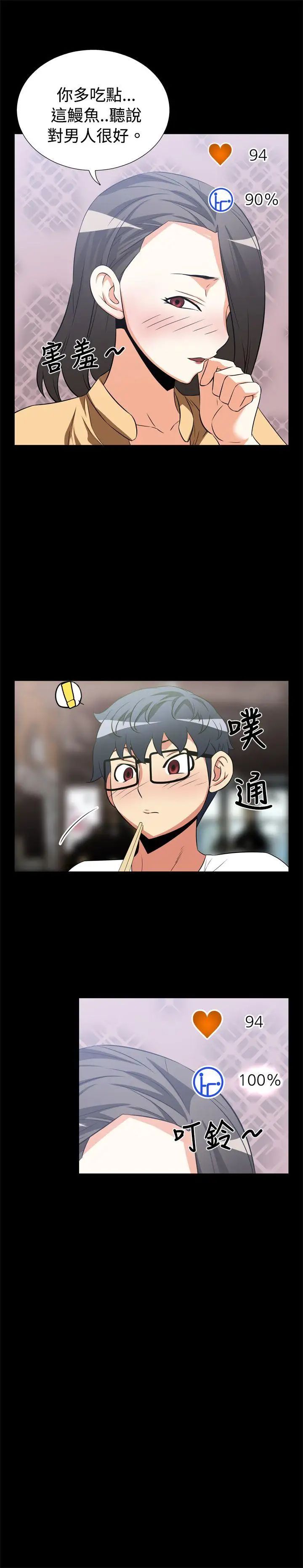 恋爱辅助器第14话