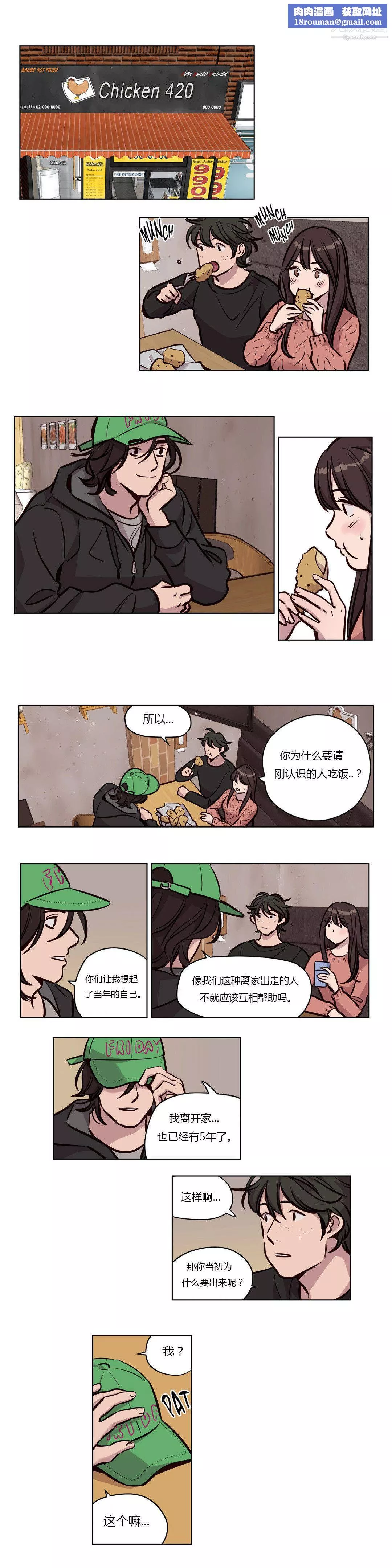 赎罪营01-74正传+外传-第56话 - 图片 1