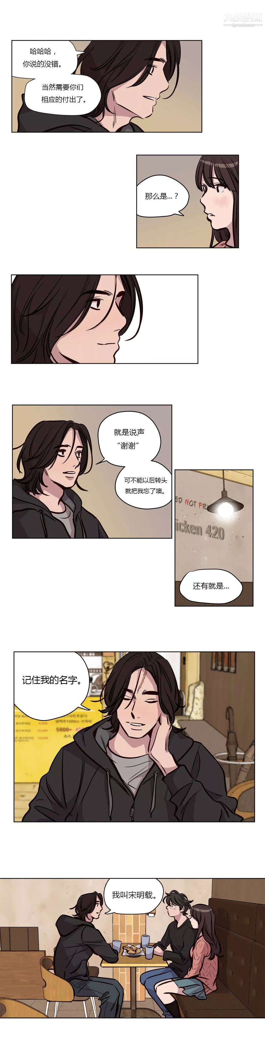 赎罪营01-74正传+外传-第56话 - 图片 3