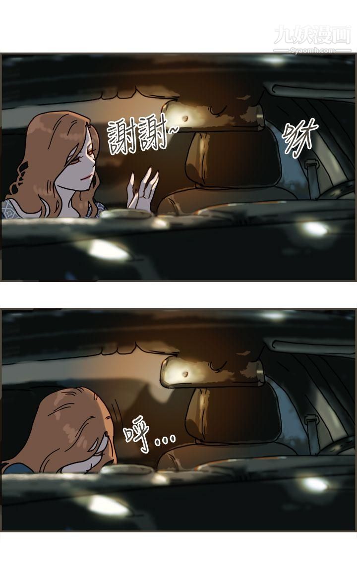 坏女人报告书第8话