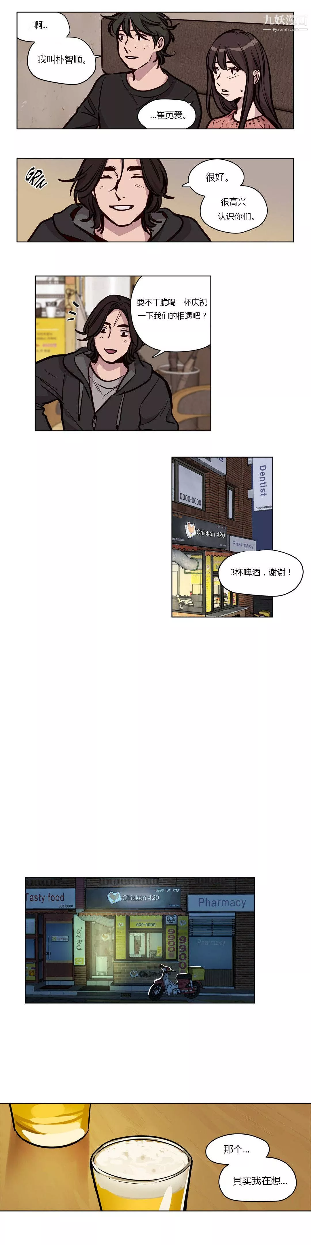 赎罪营01-74正传+外传-第56话 - 图片 4