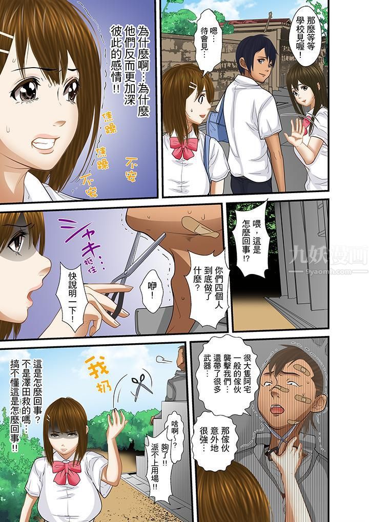 被继父和哥哥强硬地突入最深处第24话