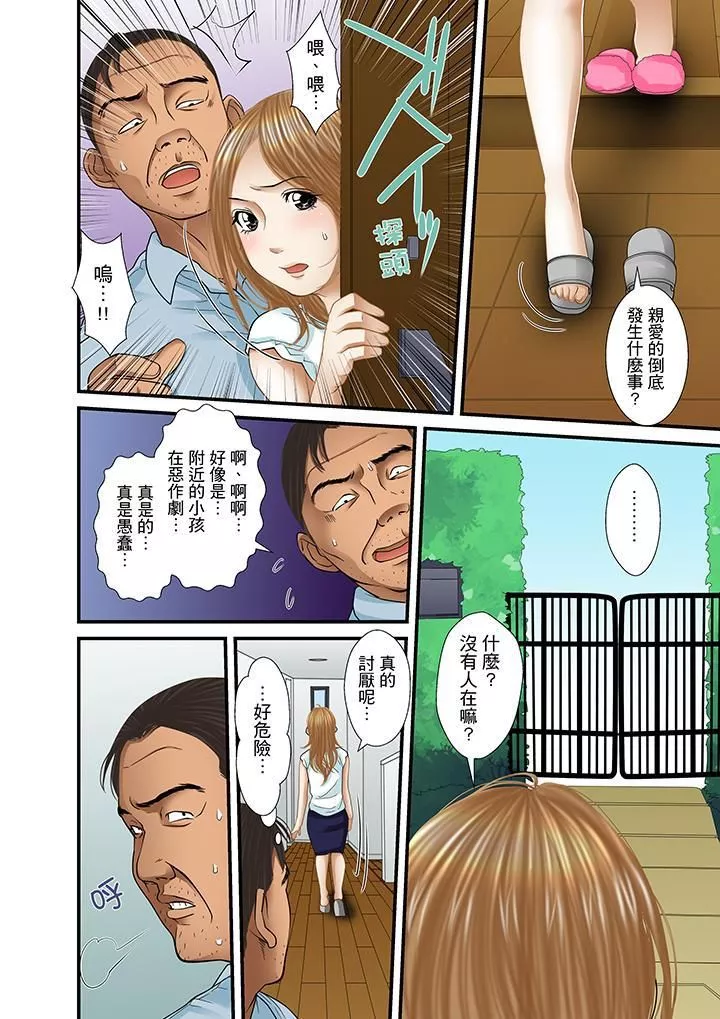 被繼父和哥哥強硬地突入最深處第24話