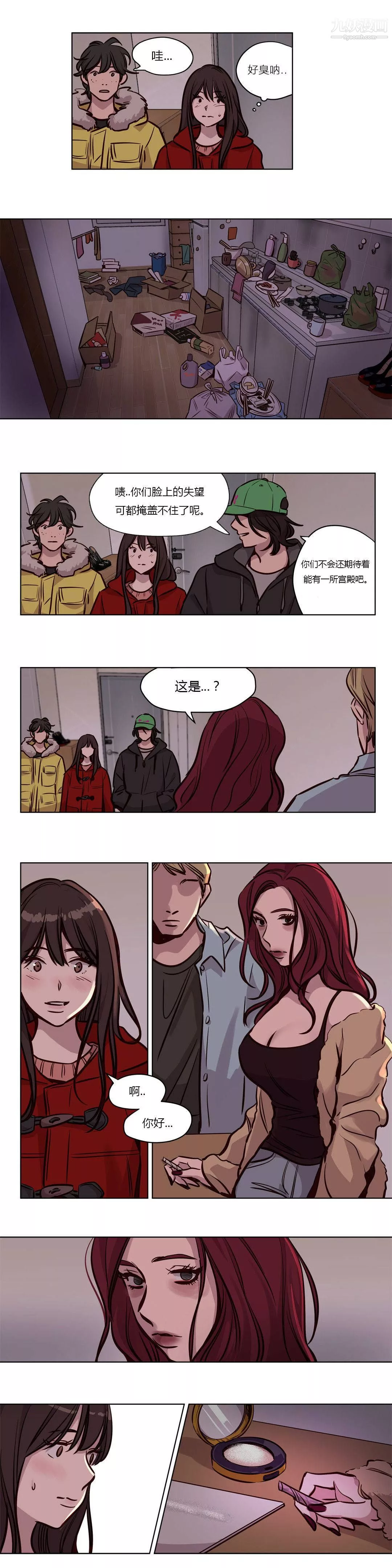 赎罪营01-74正传+外传-第56话 - 图片 8