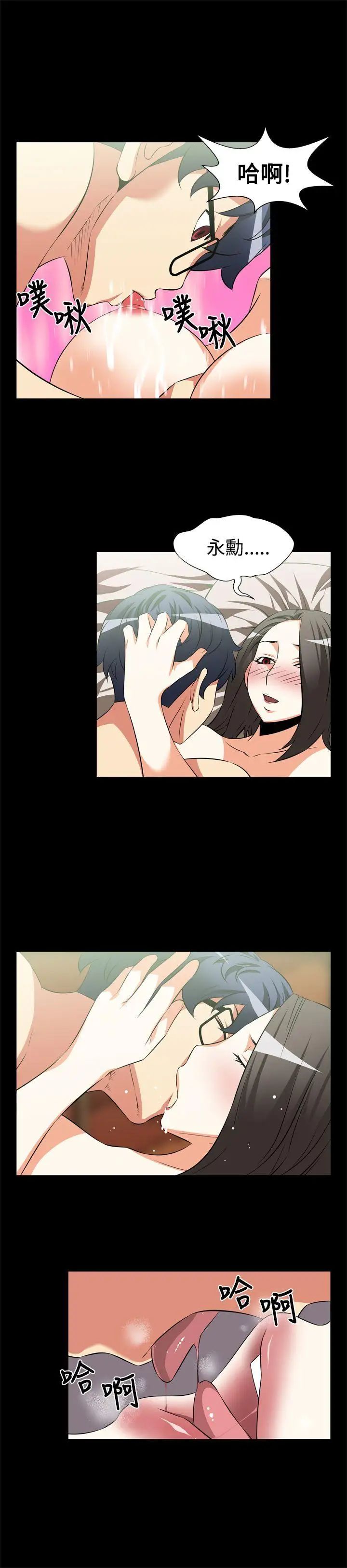 恋爱辅助器第15话