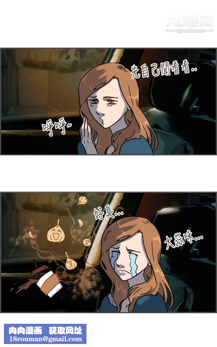 壞女人報告書第8話