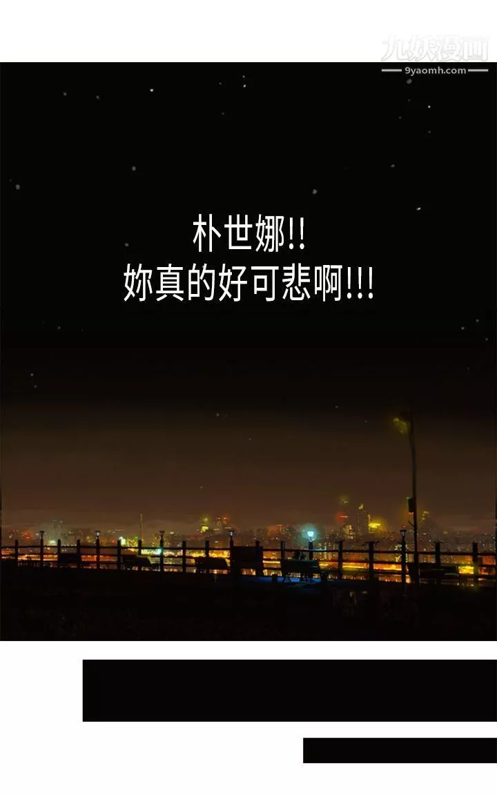 坏女人报告书-第8话 - 图片 20