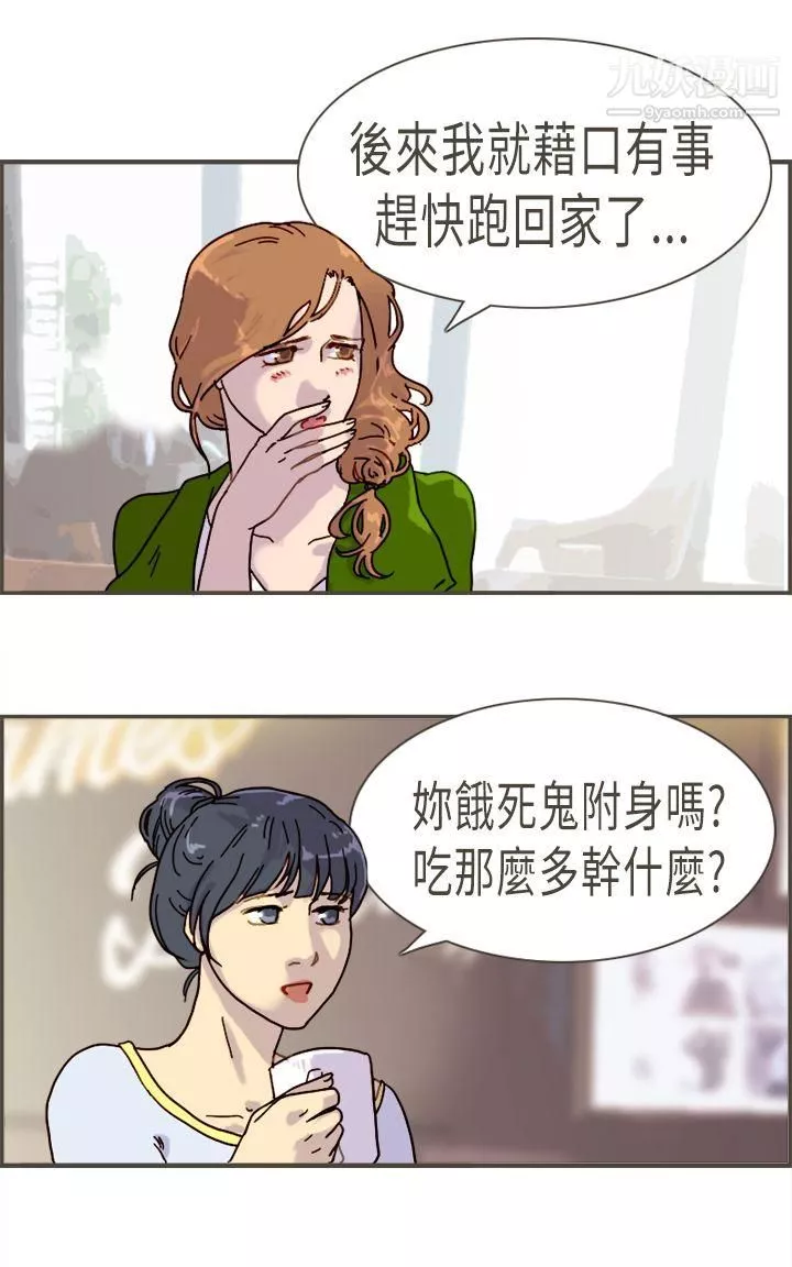 坏女人报告书-第8话 - 图片 23