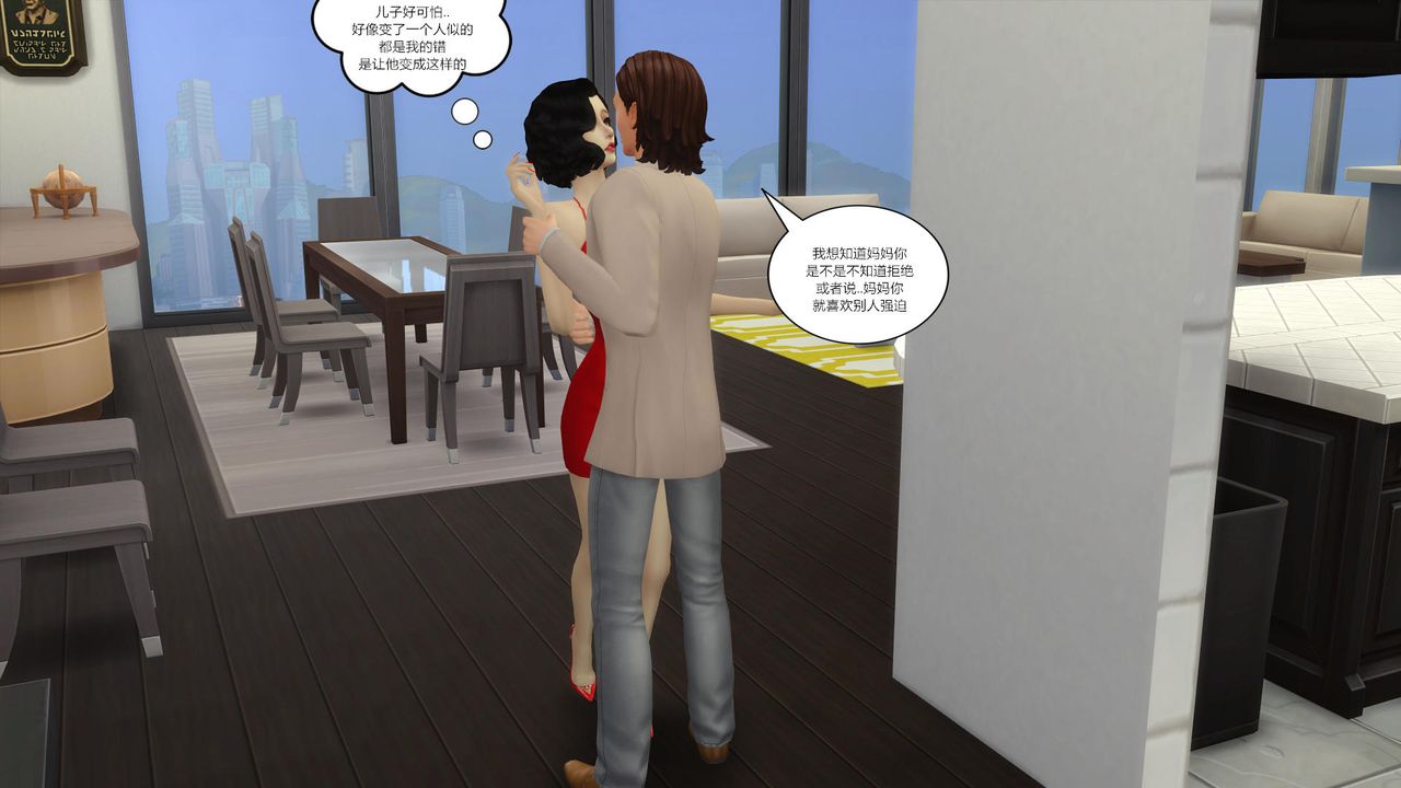 [3D]妈妈脱掉衣服的样子第12话