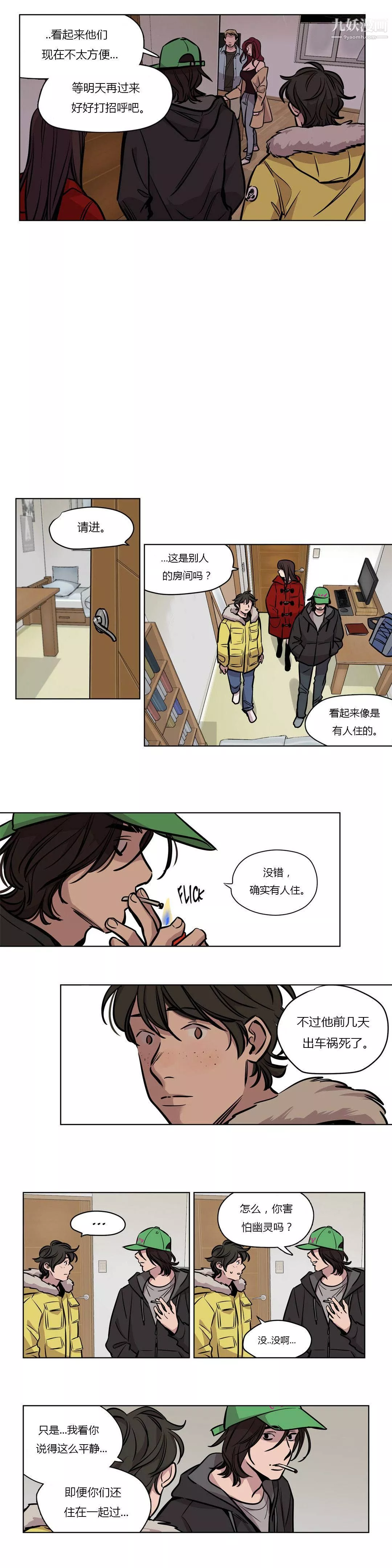 贖罪營01-74正傳+外傳第56話