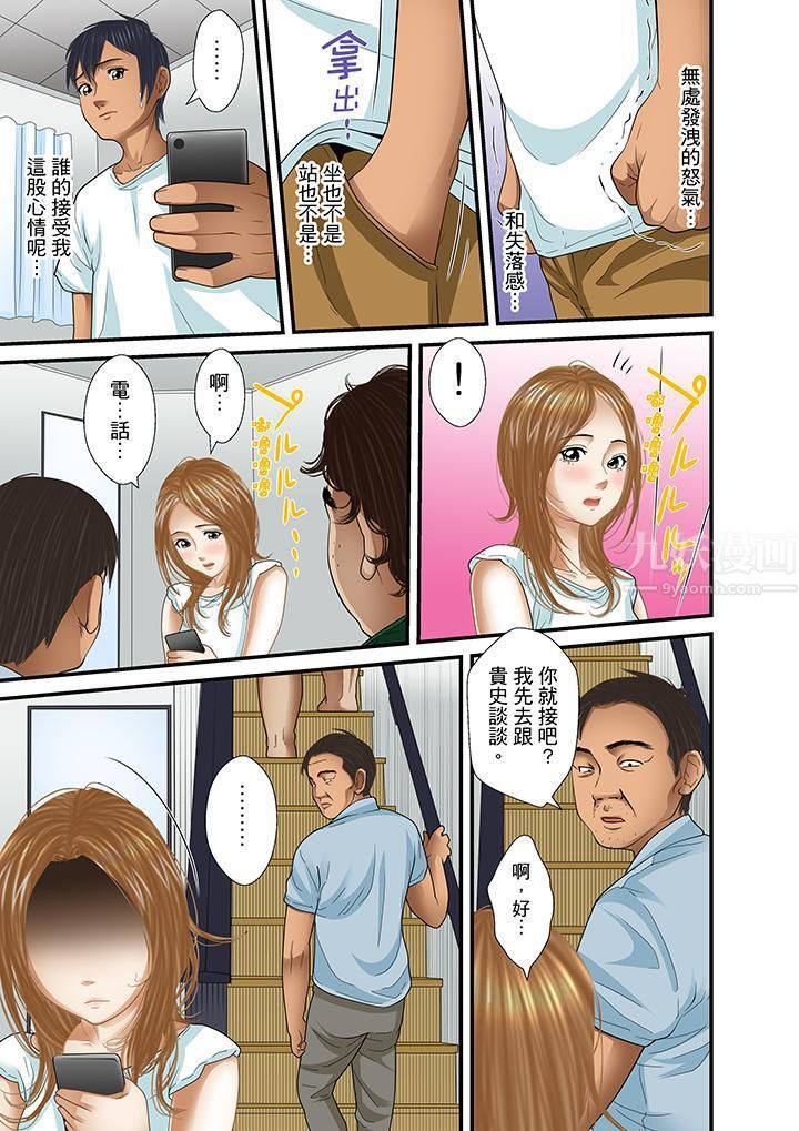 被继父和哥哥强硬地突入最深处第24话