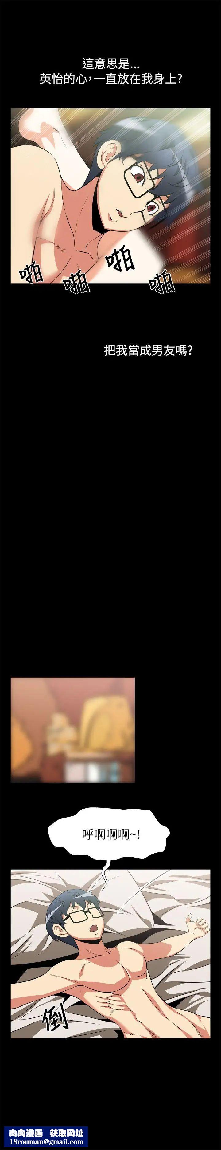 恋爱辅助器第15话