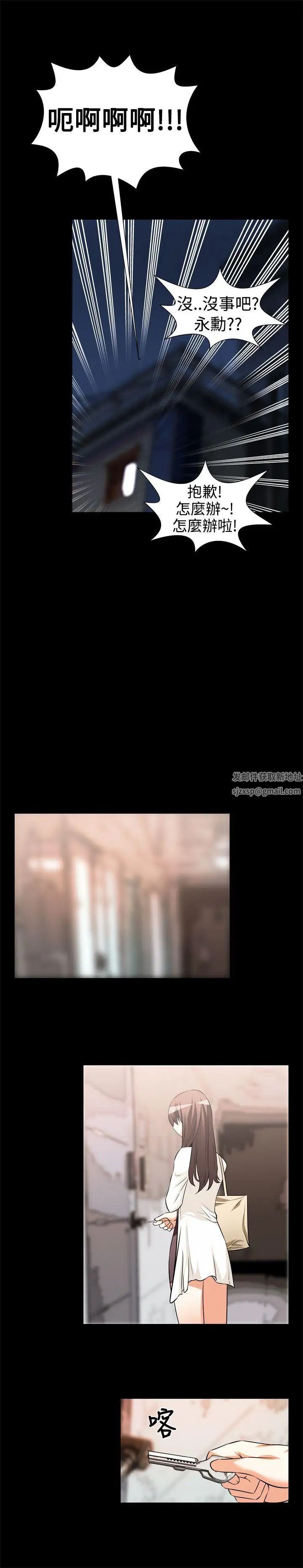 戀愛輔助器第15話