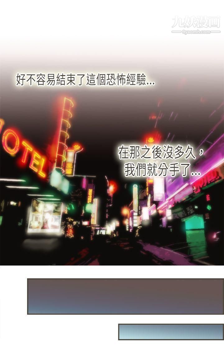 坏女人报告书第8话