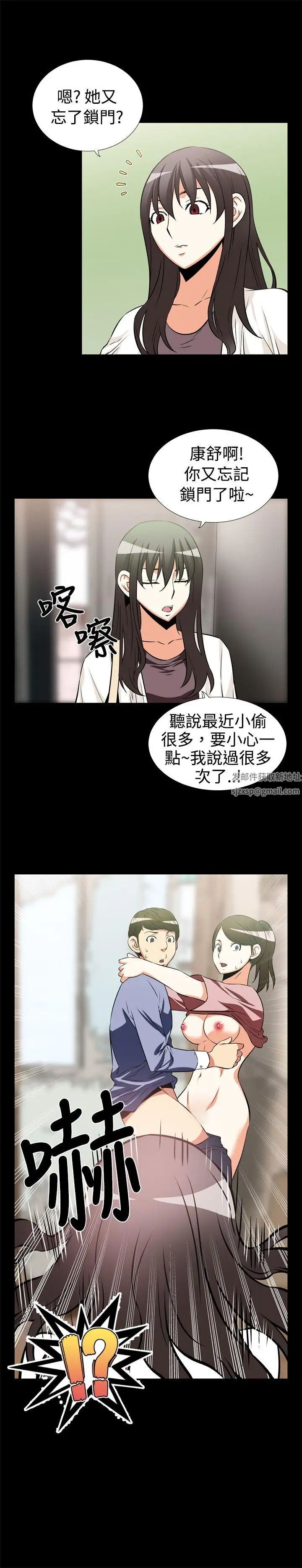 戀愛輔助器第15話