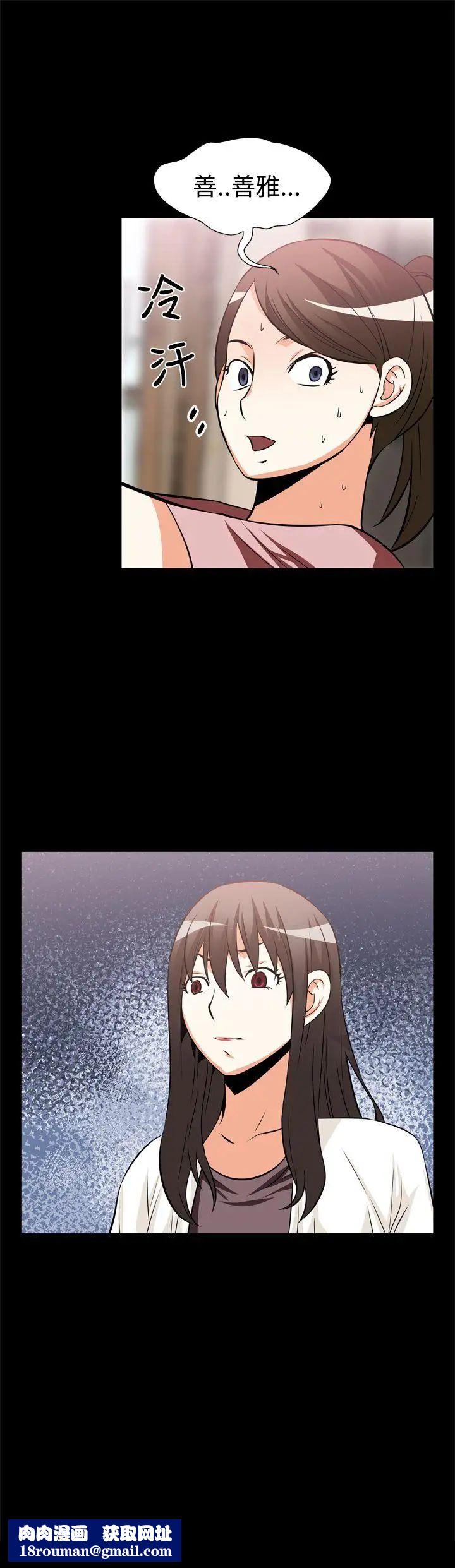 恋爱辅助器第15话