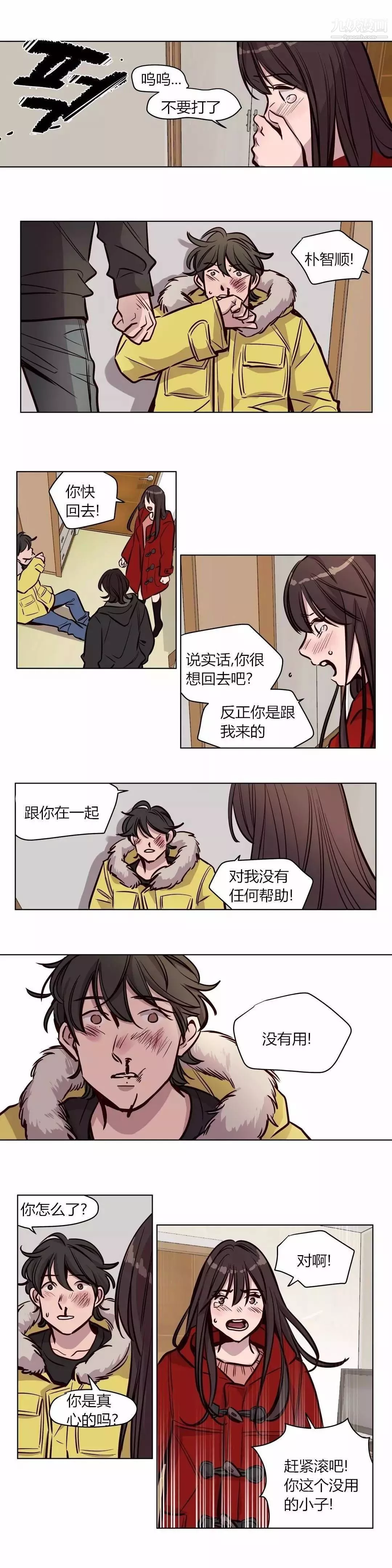 赎罪营01-74正传+外传-第57话 - 图片 2