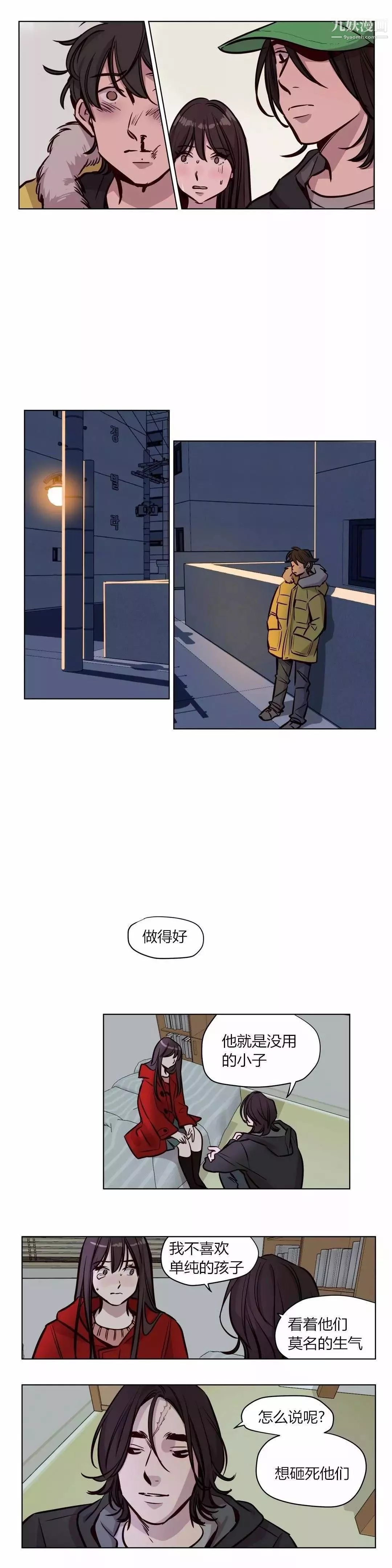 贖罪營01-74正傳+外傳第57話