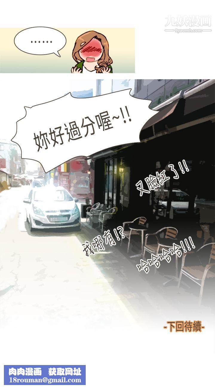 坏女人报告书第8话