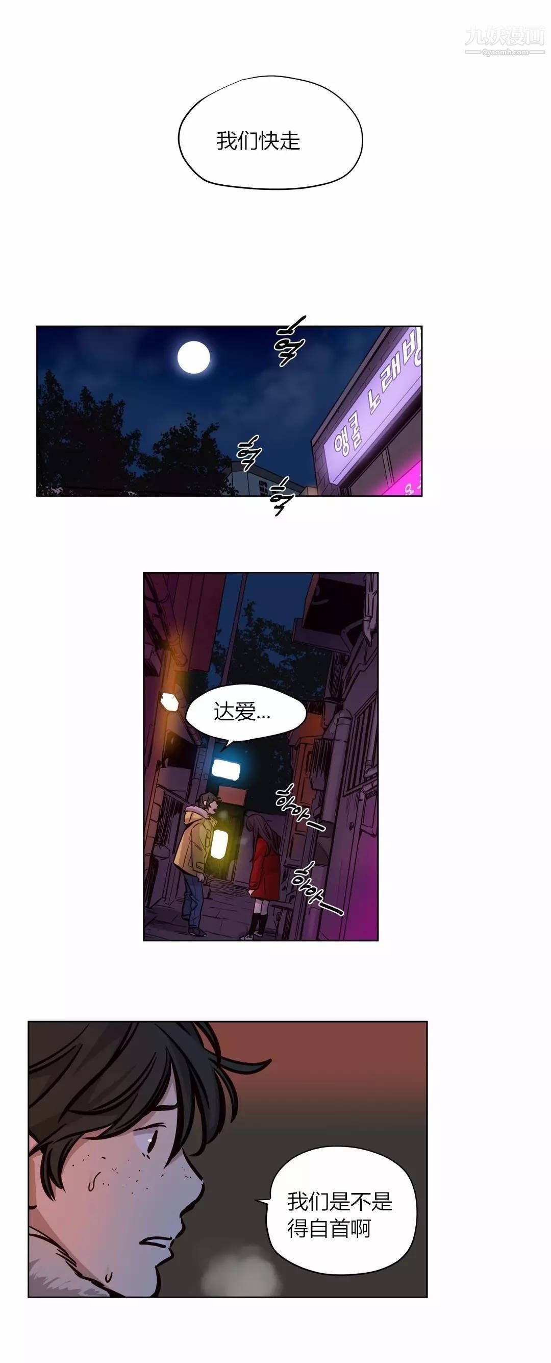 赎罪营01-74正传+外传第57话