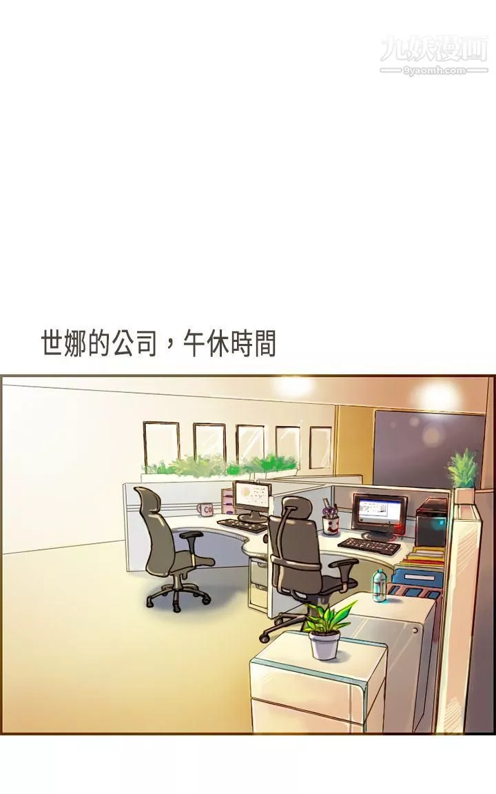 壞女人報告書第9話