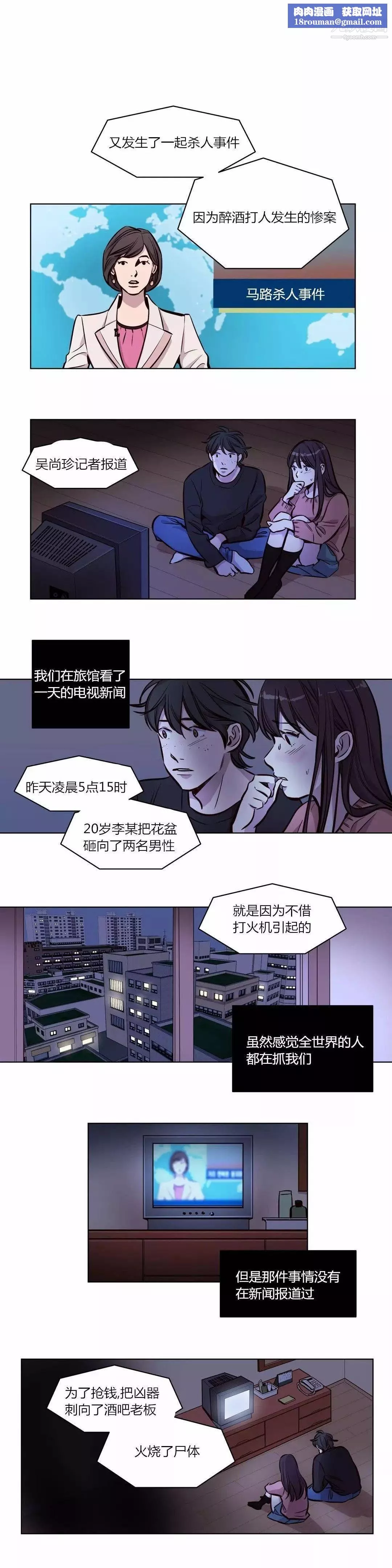 赎罪营01-74正传+外传-第57话 - 图片 11