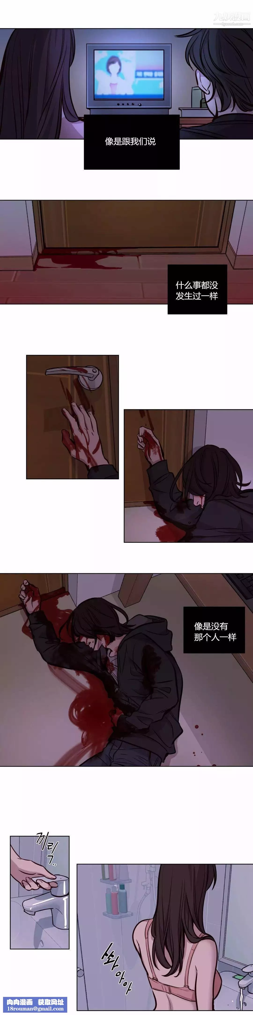 赎罪营01-74正传+外传-第57话 - 图片 12