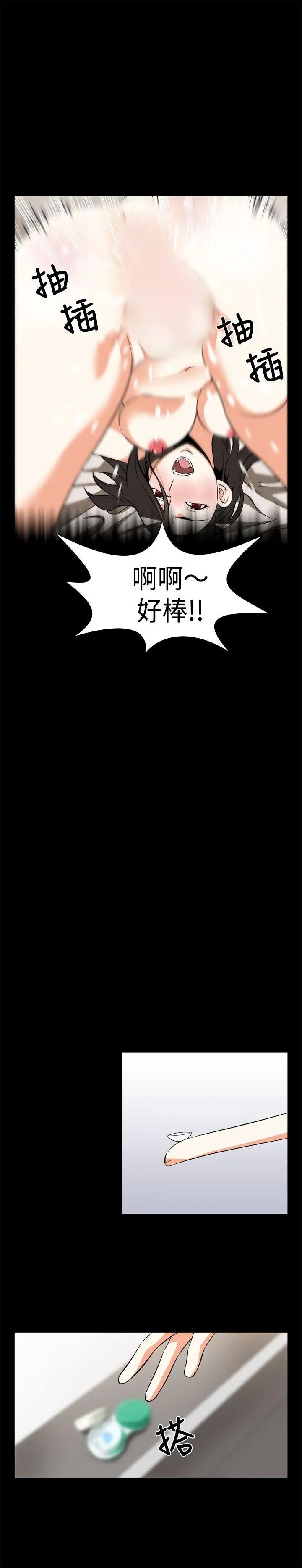 恋爱辅助器第16话