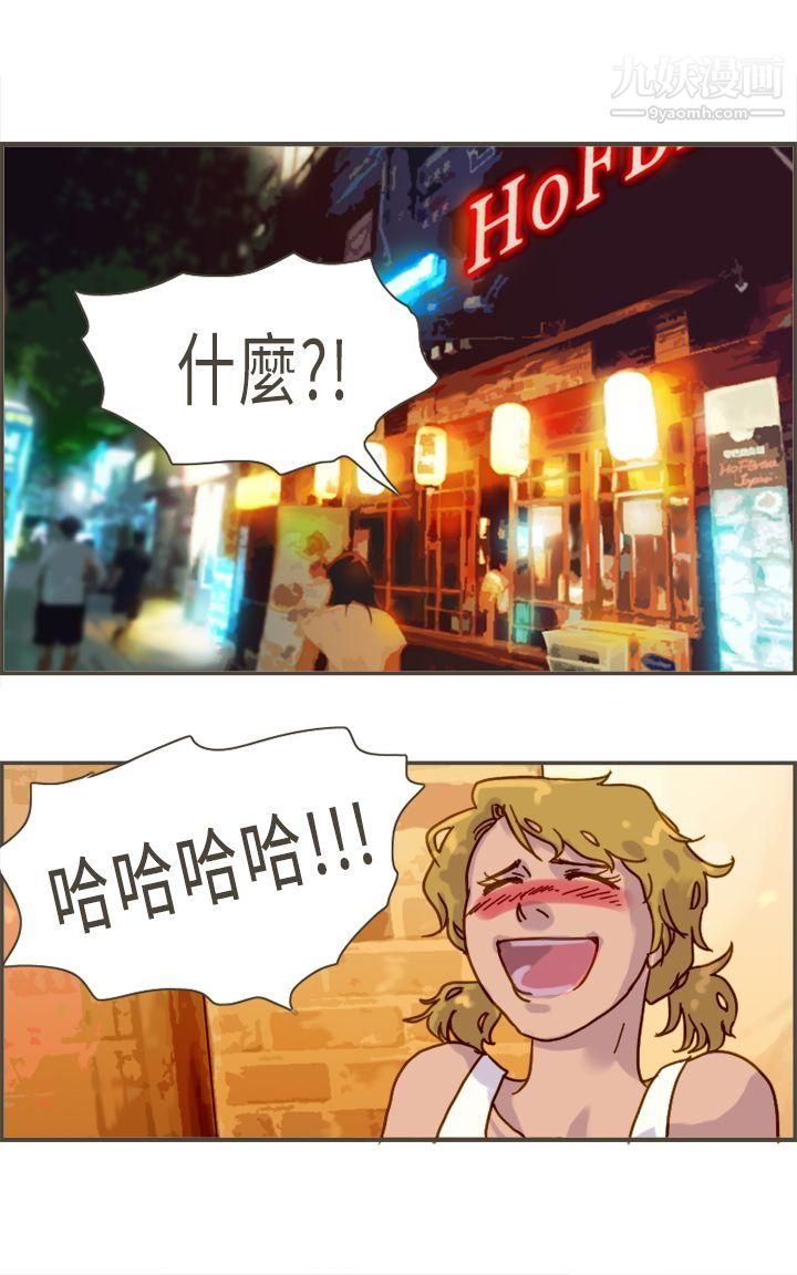 坏女人报告书第9话