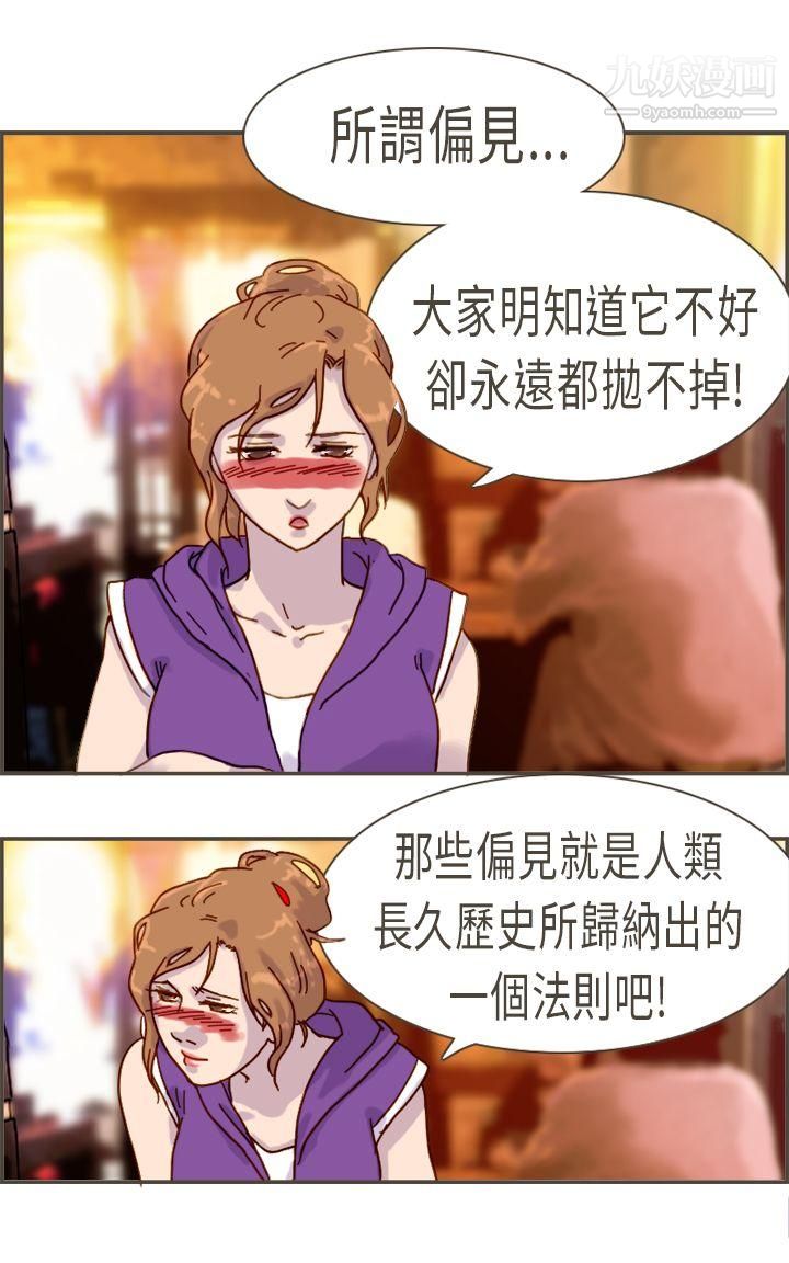 坏女人报告书第9话