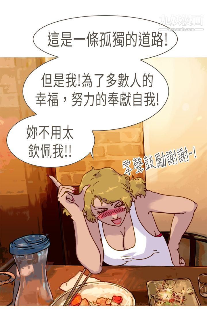 坏女人报告书第9话