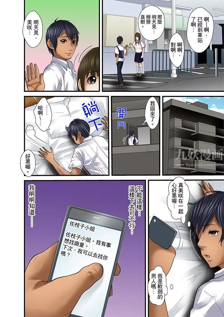 被繼父和哥哥強硬地突入最深處第26話