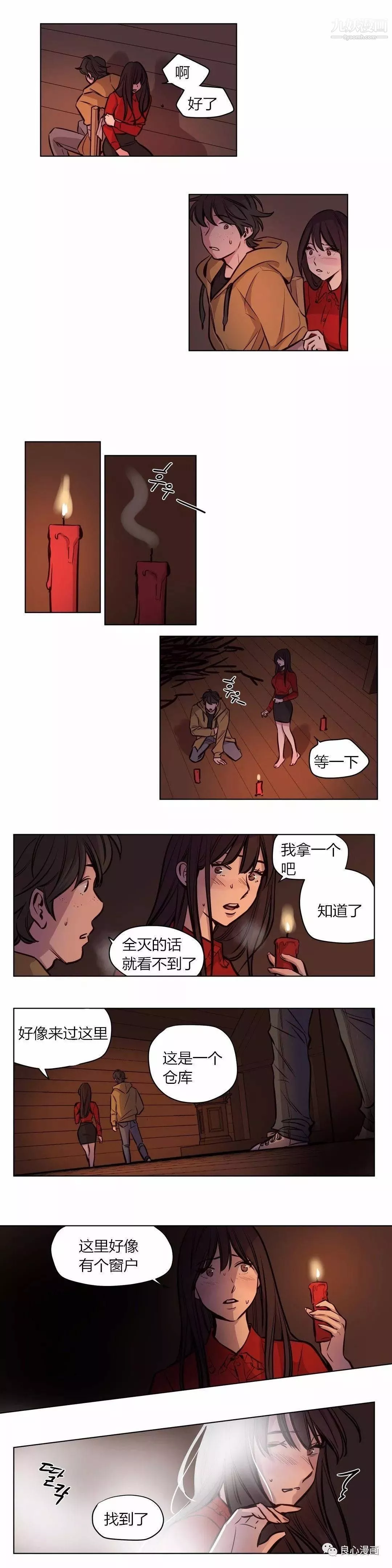 赎罪营01-74正传+外传-第58话 - 图片 2
