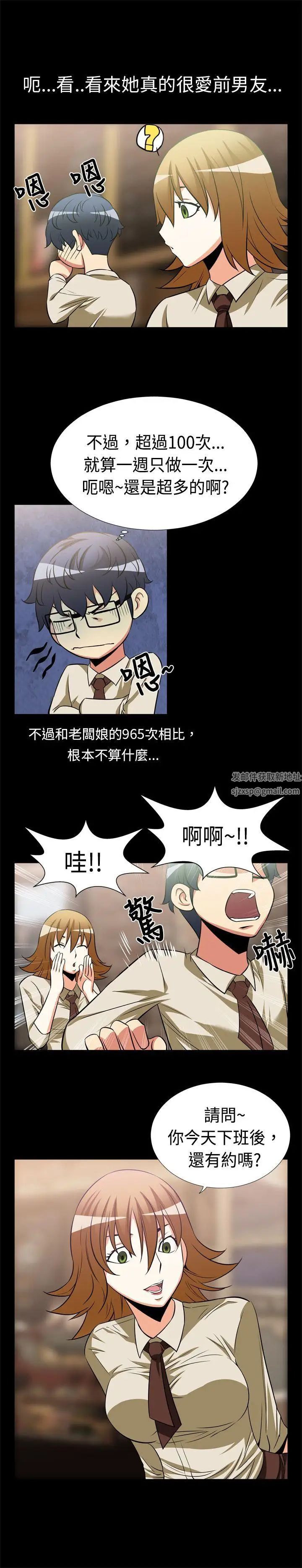 恋爱辅助器第17话