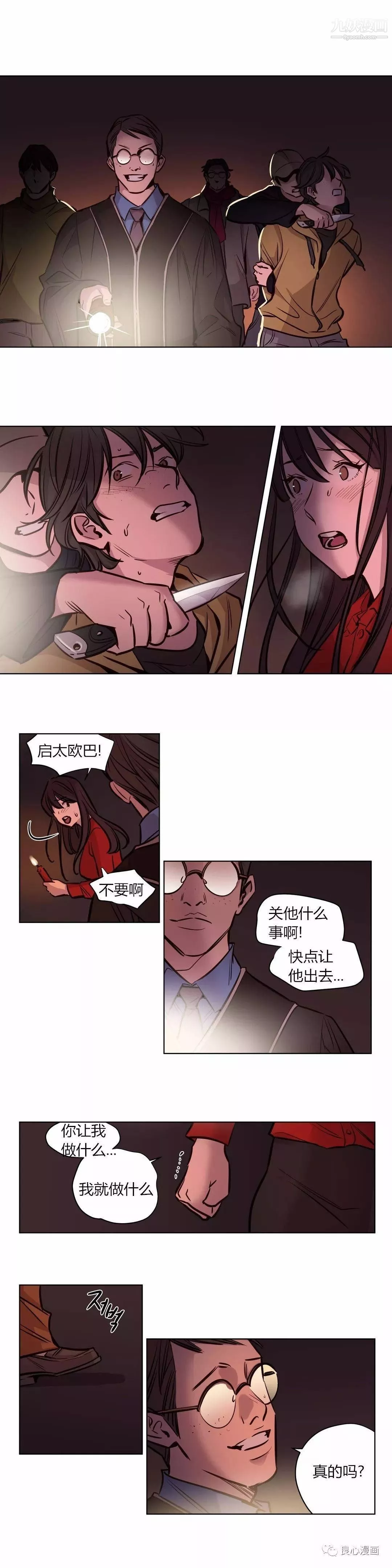 贖罪營01-74正傳+外傳第58話