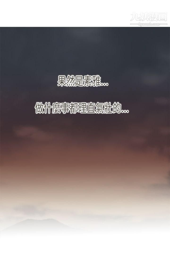 坏女人报告书第9话