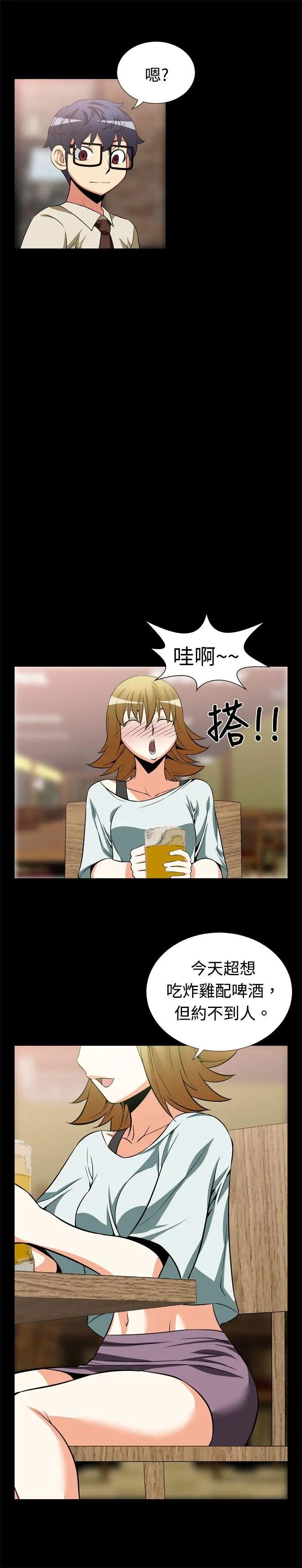 恋爱辅助器第17话