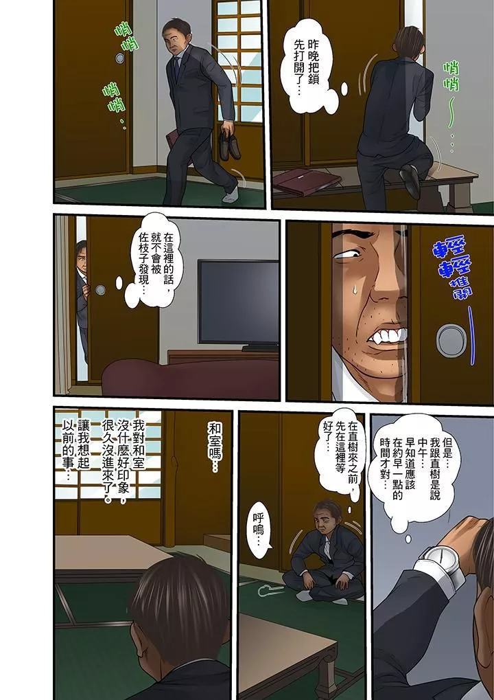 被繼父和哥哥強硬地突入最深處第26話