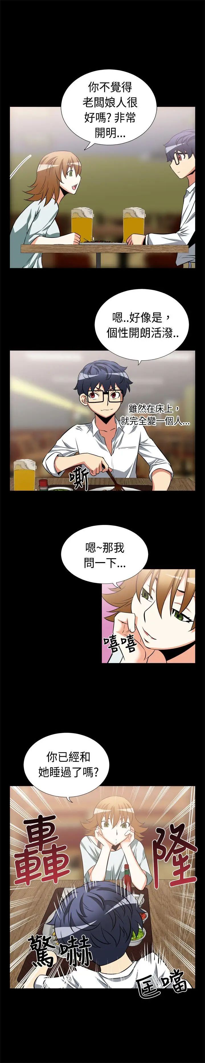 恋爱辅助器第17话